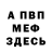 Меф мука CristianBlue