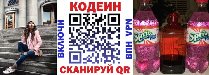 Codein Purple Drank  сайты даркнета какой сайт  Щёлкино 
