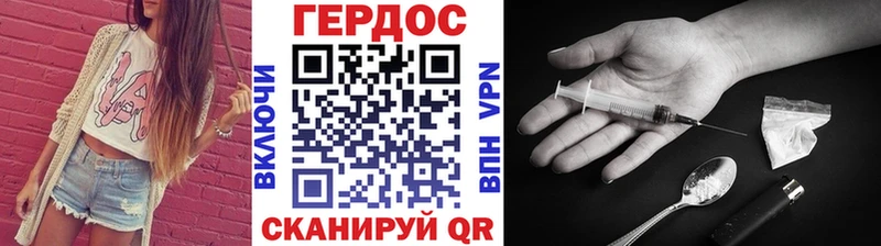 ГЕРОИН герыч Щёлкино
