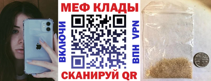 гидра зеркало  Щёлкино  Мефедрон VHQ  где можно купить наркотик 